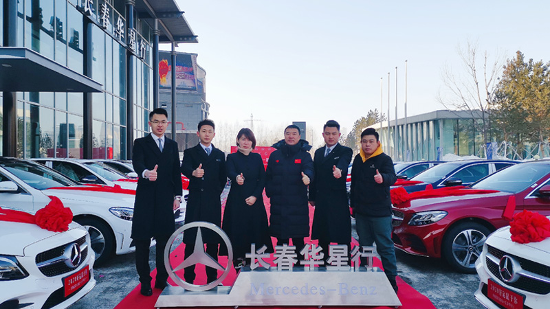 梅赛德斯-奔驰长春华星行2020年集体交车仪式