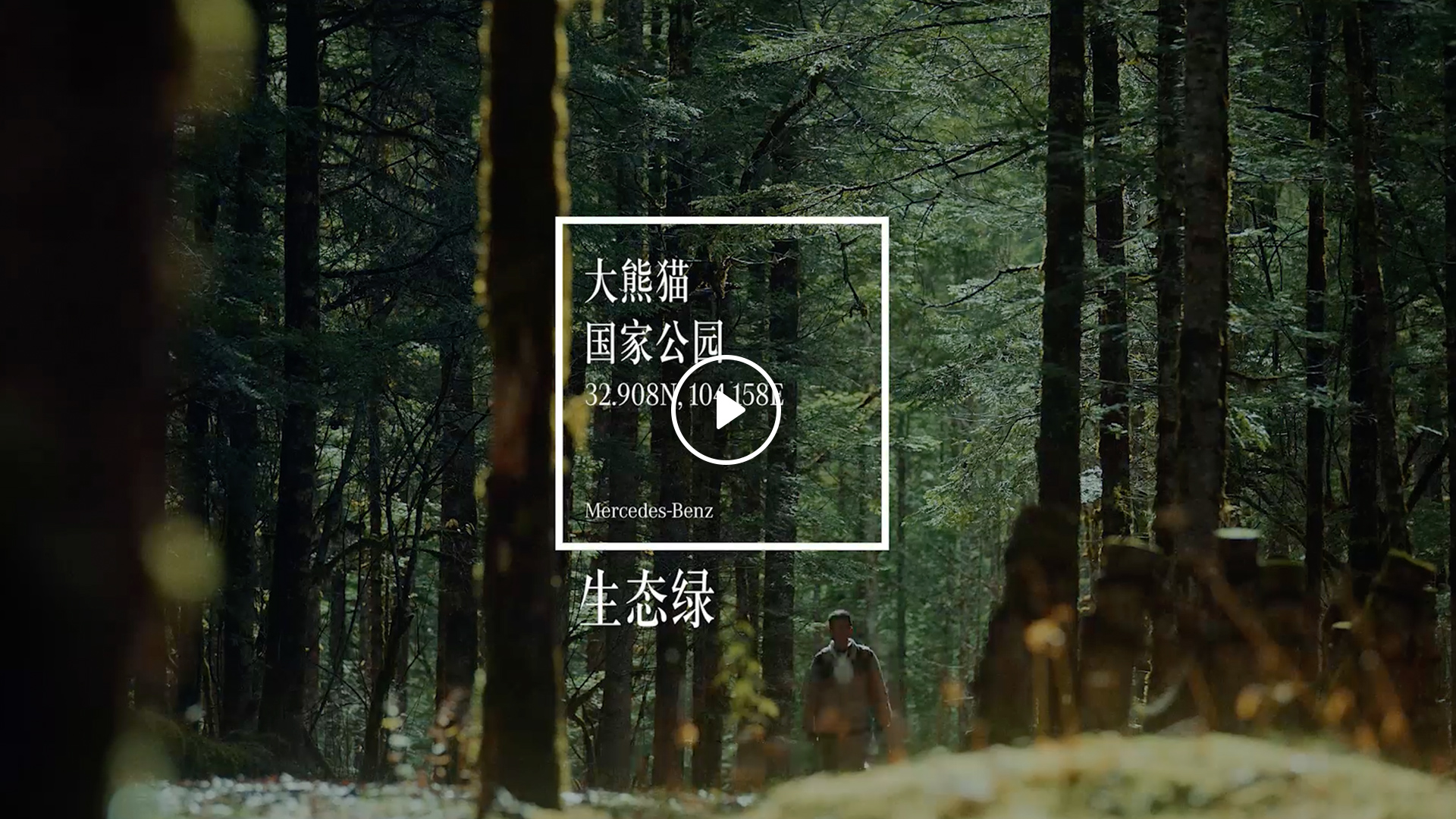 自然