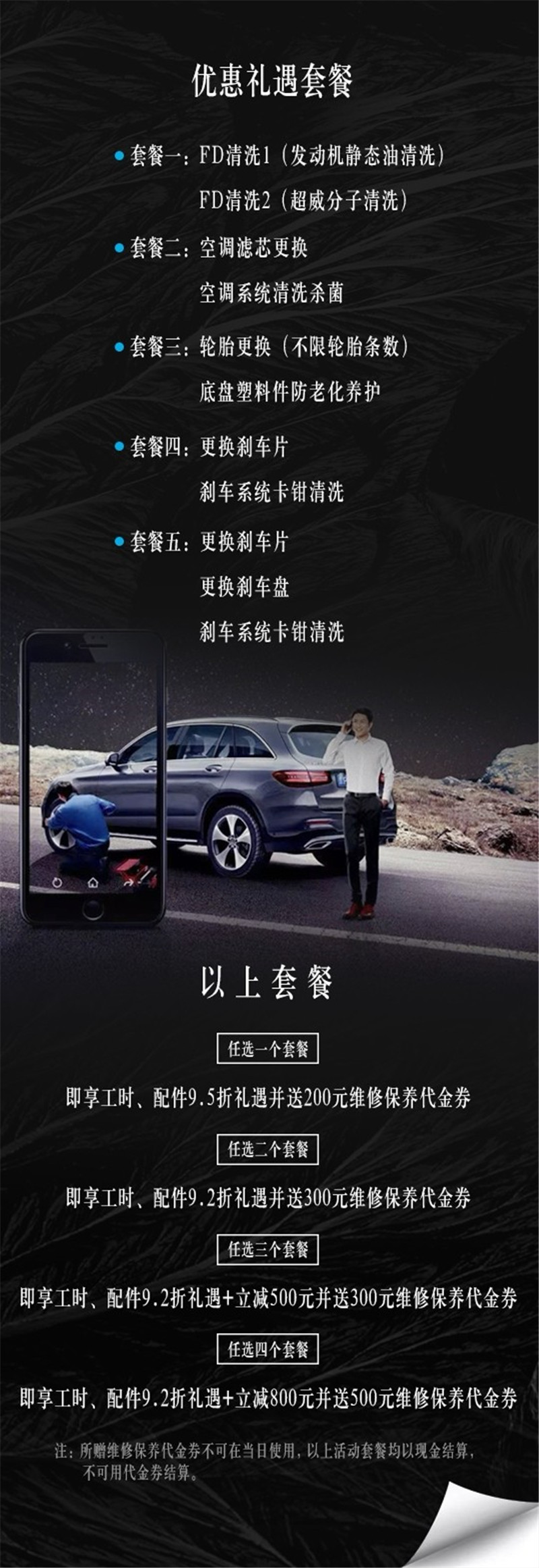 五一出行 关爱随行