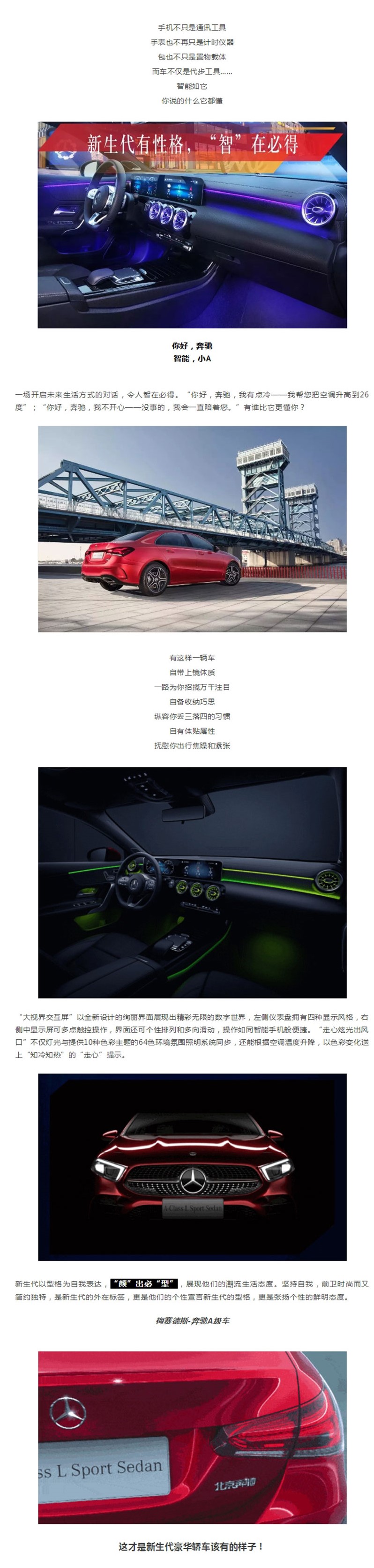 如果人生绕不开一辆奔驰车 那就选a吧 如果人生绕不开一辆奔驰车 那就选a吧