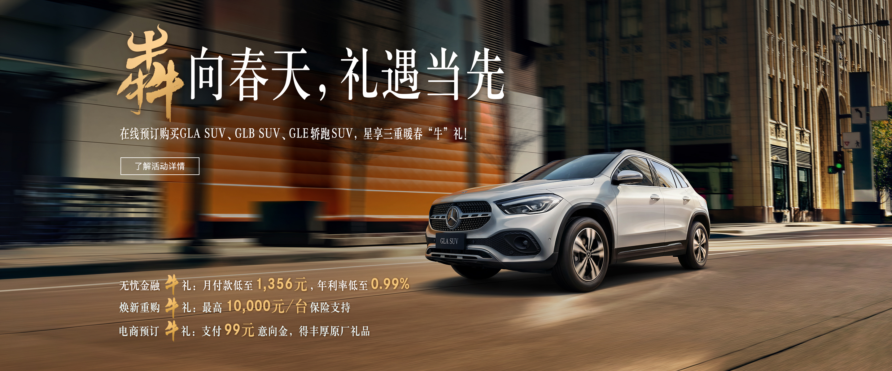 GLA SUV