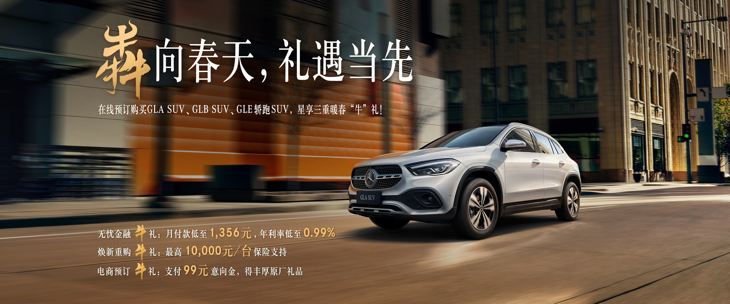 GLB SUV